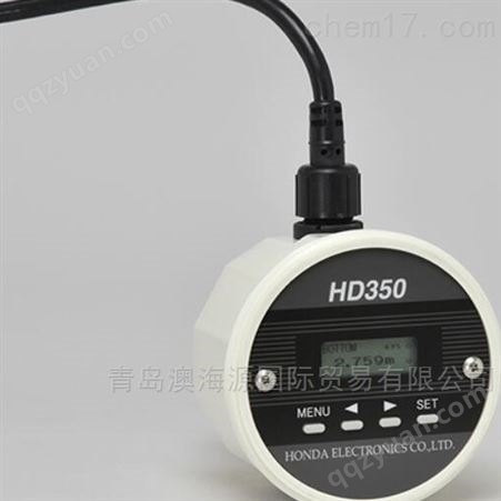 HD350-A超声波天线液位计日本本田电子