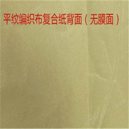 上海睿帆厂家供应 防潮防水防锈油纸 防水牛皮纸
