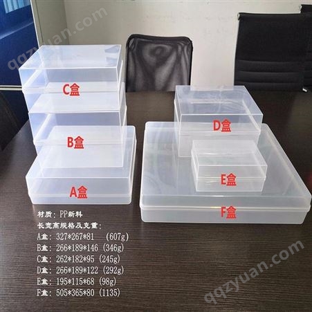 现货塑料盒PP透明盒上海注塑工厂现货电子元器件包装周转盒注塑生产家