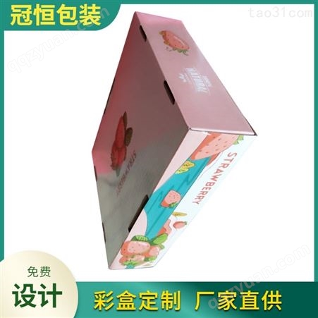 长方形纸盒 开窗彩盒 通用包装盒深圳厂家定制