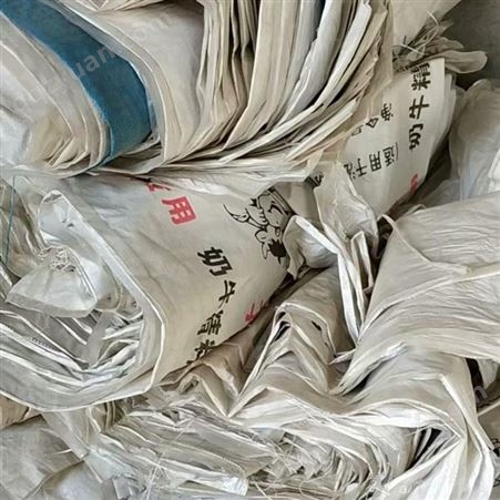 PP颗粒废旧编织袋出售 塑料吨袋直供 邸扼绯塑料