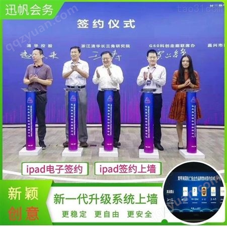 阳谷*项目观摩无线讲解器租赁-竞赛抢答器-打分器-iPad签约设备出租