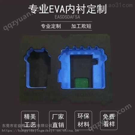 EVA泡棉盒 EVA托盘 防火EVA垫片 EVA内衬挖孔加工