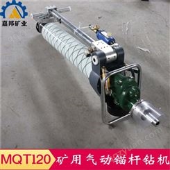 锚杆钻机MQT-130/3.6矿用气动锚杆钻机 煤矿液压锚杆钻机性能