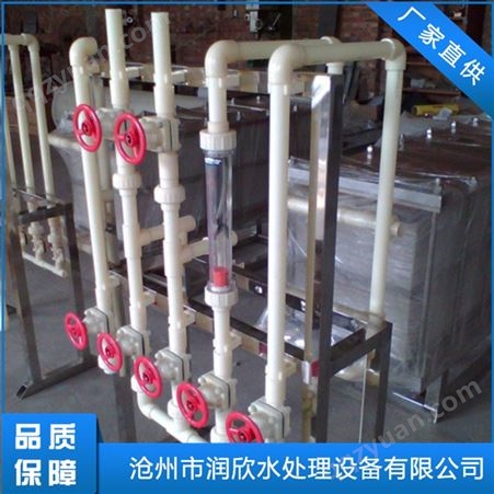 杭州电渗析实验设备  西藏电渗析脱盐设备 水处理设备电渗析