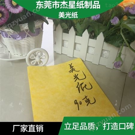 JX-MGZ-001万江工业美光纸零售_无毒美光纸公司_价格实惠