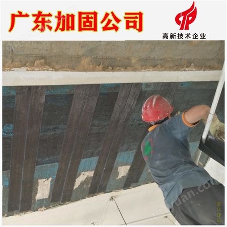 广州房屋承重评估 广州房屋承重墙加固 广州市房屋大梁加固公司