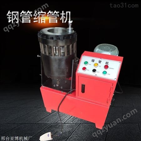 液压缩管机-供应圆管缩口机 钢管缩管机厂家