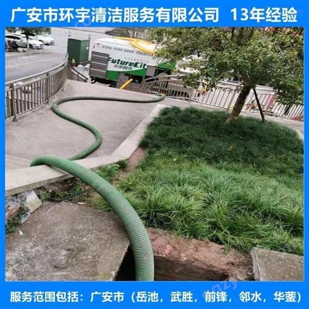 广安市广安区环卫下水道疏通无环境污染  专业高效