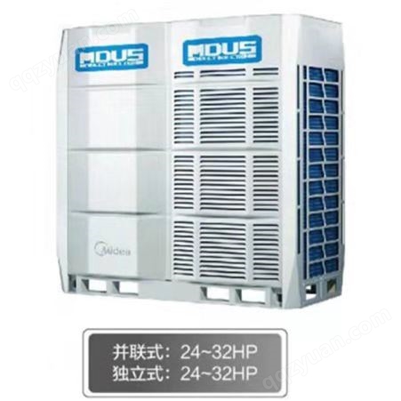 广州互邻 美的 MDVS系列 智能 全直流变频多联机 模块机 商用空调 空调系统