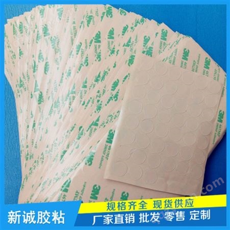 XC-p011东莞PVC绝缘垫片厂家 自粘PVC透明胶垫定制 透明PVC胶片价格