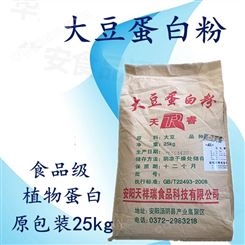 大豆蛋白粉 食品级食品原料郑州裕和供应商大豆蛋白粉