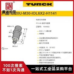 上海麒诺优势供应TURCK图尔克压力传感器B8241-0德国原装