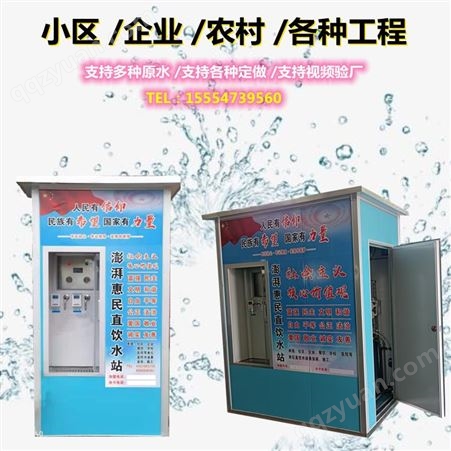 社区自动售水机价格 河南厂家售水机代加工定制