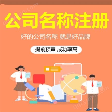 上海嘉定公司注册  代理记账 股权变更公司迁移
