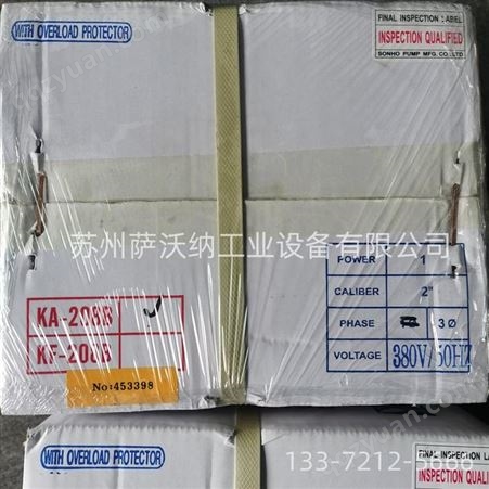 中国台湾松河SONHO泵浦 BA-308A污水处理管道泵 KF-355不锈钢耐腐蚀泵
