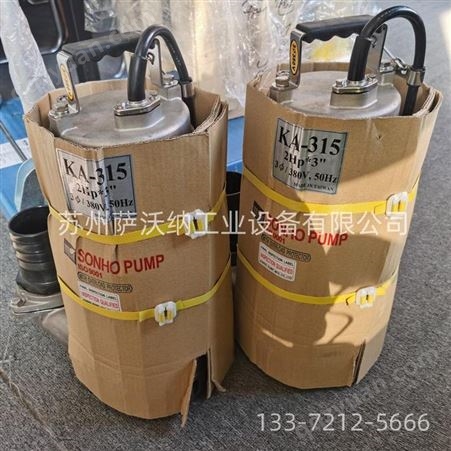 中国台湾松河SONHO泵浦 BAF-322污水处理管道泵 KA-315不锈钢潜水泵