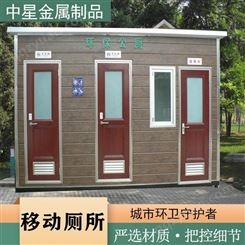 移动卫生间生产厂家 移动厕所定制报价 移动公厕