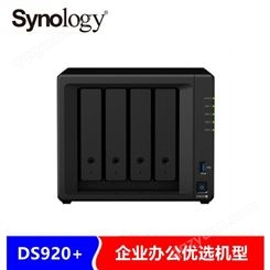 成都群晖体验中心 Synology群晖 DS920+ 4盘位 NAS 网络 存储 服务器 DS918+升级版 支持盘位拓展