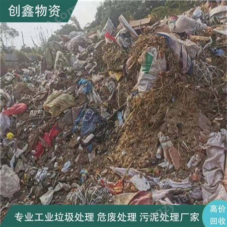 处理广东创鑫干垃圾 产业废料处理程序