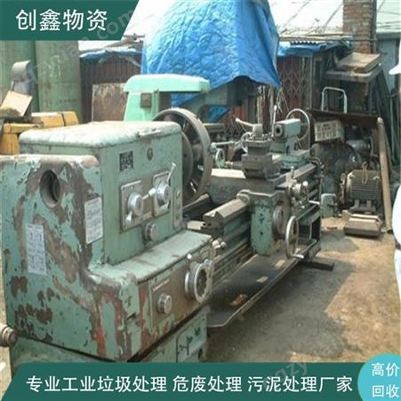 惠州二手设备回收 创鑫高价回收旧机器