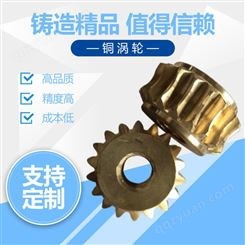 蜗轮蜗杆 铜涡轮厂家 蜗轮蜗杆价格  质量可靠