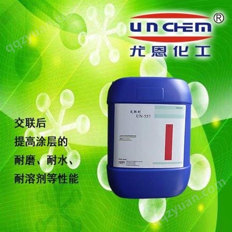 尤恩化工 供应印花胶浆 催化剂 SAC-100  UN-557