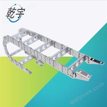 乾宇 钢铝拖链桥式钢铝拖链封闭式拖链尼龙拖链钢拖链规格型号