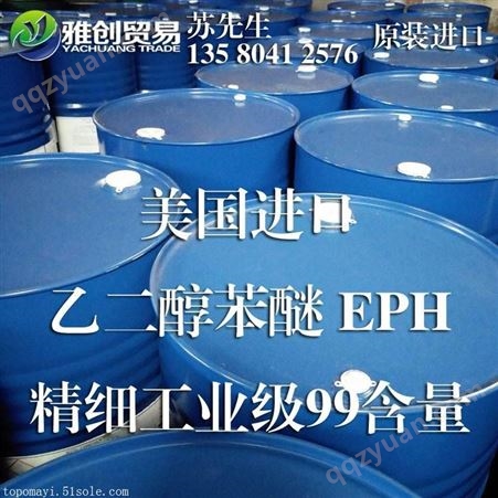 EPH哪家专业 上海 乙二醇苯醚 EPH更的报价 122-99-6 工业级 雅创