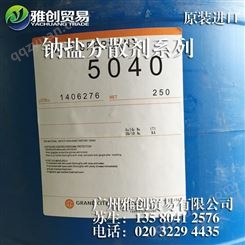 中国台湾中亚分散剂SN-5040的厂家 孝感水性分散剂5040