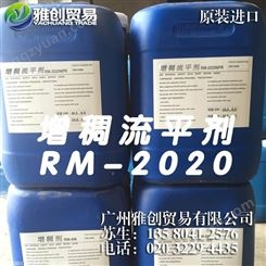 进口陶氏非离子流平剂RM2020.乳液型流平剂RM2020