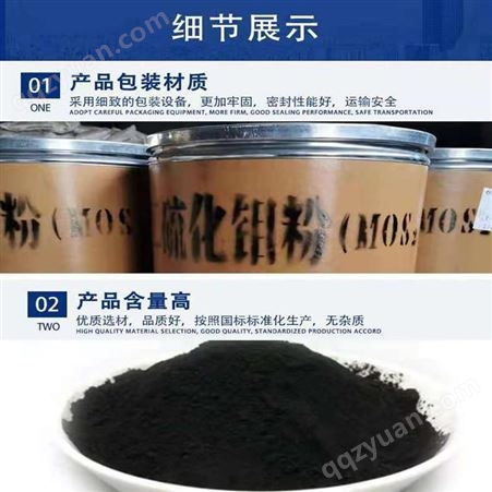 诚祥现货直供 二硫化钼 润滑油添加剂 抗磨润滑黑色粉末二硫化钼