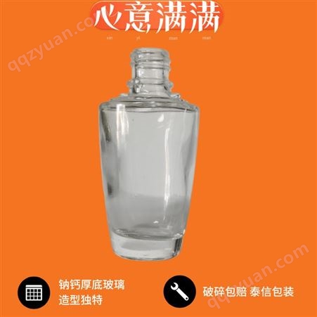 斜肩日化玻璃瓶 香水瓶 螺口电化铝盖瓶 瓶