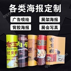 本公司常年供应四川各大展会广告　成都糖酒广告制作　糖酒会喷绘写真