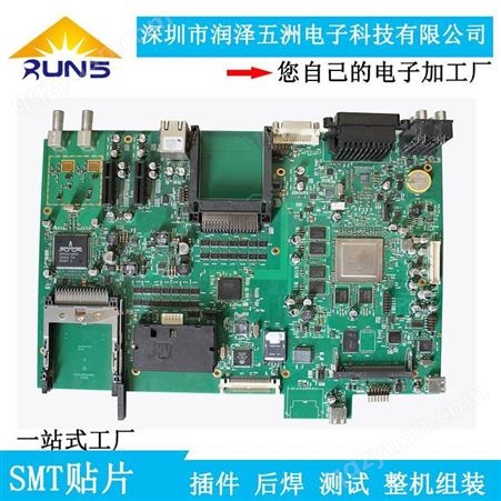 深圳龙岗南联PCBA电路板设计加工厂