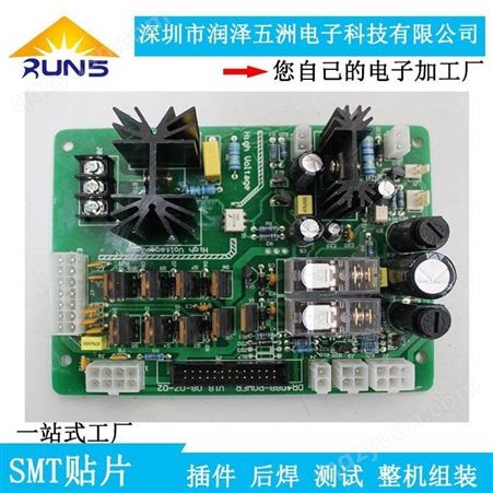 深圳龙岗南联PCBA电路板设计加工厂