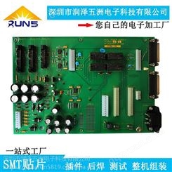 深圳定制加工新能源内部电路板smt贴片高线路板控制主板代工代料