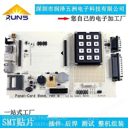 深圳PCBA加工，小家电电路板PCB设计打样