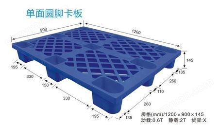 深圳塑料卡板供应商 一次性周转卡板 经久耐用