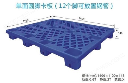 深圳塑料卡板厂家定制 一次性卡板 规格齐全