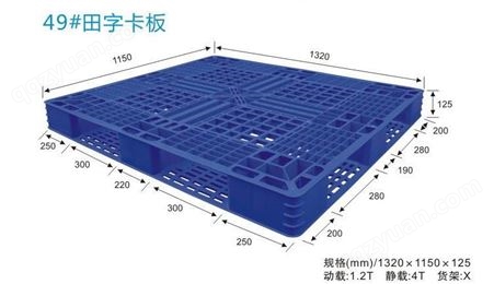 广州2019新款塑料卡板 一次性出口出货托盘 经久耐用