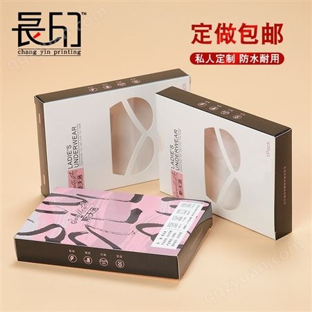 包装纸盒定制厂_通用粉色礼品化妆品食品产品包装折叠彩盒加工订制