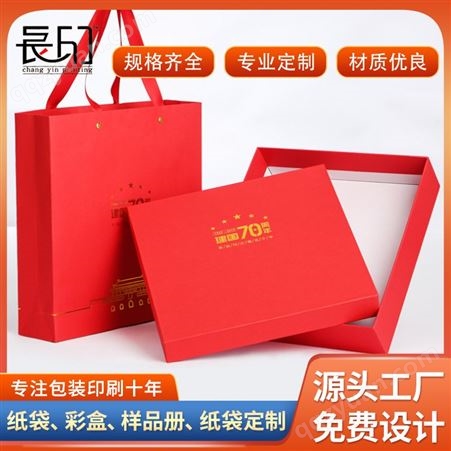 牛皮纸红色手提袋 包装盒套装定制_节日送礼礼品包装纸袋_环保白卡纸手提袋