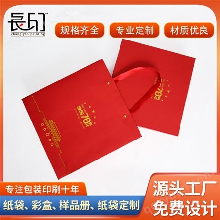 红色手提袋 包装盒套装定制_节日送礼礼品包装纸袋_环保白卡纸手提袋