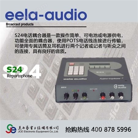 EELA AUDIO耦合器 杰西艺电子设备 型号齐全 品质可靠