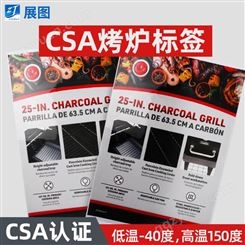 CSA认证不干胶 静电贴防油水煤气瓶标贴pet哑银合成标签贴
