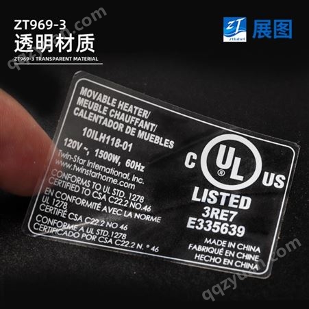 ul认证电器不干胶贴纸 哑银PET镇流器标签 耐高温电源充电器标贴