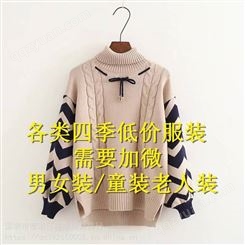 几元的女针织衫西藏林芝便宜的衣服女式长袖毛衣地摊货网站