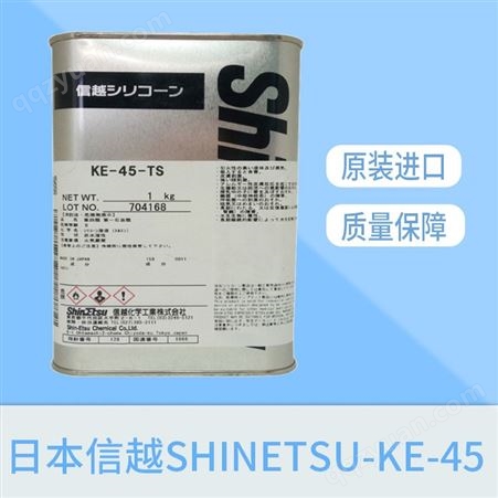 日本信越_信越ShinEtsu-KE-45_防潮溶剂型_信越导热润滑油