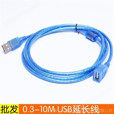 批发USB延长线 USB 2.0加长数据线 带磁环带屏蔽 透明蓝